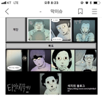 (펌) <b>타인</b>은 지옥이다 가상캐스팅