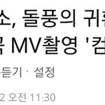 [EXO] 이 기사짤만 보면 <b>개설</b>렘