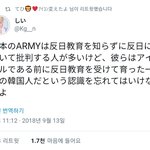 [드루와] 일본인 아미들 현재 반응 번역