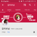 김이V 유튜브 구독자 103만명임