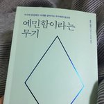 <b>책추천</b> 해주면 인생이 편해지고 가정이 화목해지고