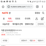 와 <b>아미</b>들 이중성ㅋㅋㅋㅋㅋ