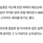 [드루와] 영국에서 모델제의 받았던 아이돌