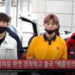 [강다니엘] 비하인드 강다니엘 레드 상의칼라 입고 존잘기게 출국한다