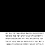 [EXO] 애들 일화뜬거 퍼왔음