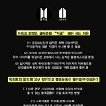 [방탄소년단] 공카 총공하는 <b>친구</b>들 있어?