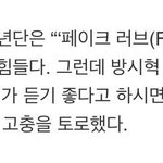 [댓글부탁해] 방시혁 <b>애초</b>에 그런사람임