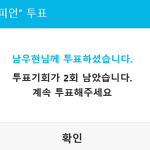 [인피니트] <b>쇼</b>-챔 투표하세요