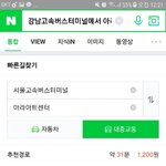 [댓글부탁해] 서울 사는 판녀들 서울 <b>지리</b> 좀 알려줘ㅜㅜ
