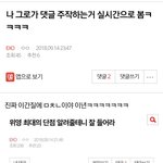 [EXO] ㅇㄱㄹ 또 나대니까 ㅇㄱㄹ 4컷 <b>발연기</b> 보여준다ㅋㅋ