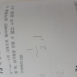 [공판] 이거 답이랑 <b>풀이</b>과정 좀 알려주라 ㅠㅠ