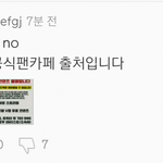 방탄카페 불매운동하는애들 전부아미들맞냐
