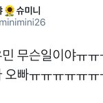 [시우민] 시우민 갑자기 변했어