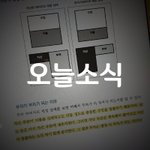 토요일 오늘 시사경제 소식