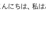 일본어인지 중국어인지 <b>이</b> <b>말</b> 해석해줄<b>사람</b>