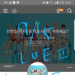 [방탄소년단] 좀만 힘내자 우리!