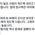 [방탄소년단] + 팬인증)) 진짜 <b>피드백</b> 원하면 이게 답인 거 같음