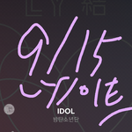 [방탄소년단] 궁금한게 생겼어