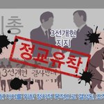 한기총이 왜?고발 당하고    있을까?