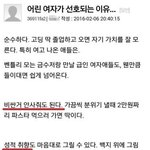 [19] <b>소름</b>주의)남자들이 어린여자 좋아하는 이유