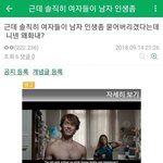 <b>앞</b>으로 <b>여자</b>한테 까불지마라