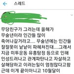 이것바..<b>미투</b> 운동, 자살일어나는이유래..