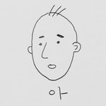 [댓글달아줘] 이 그림 출처 아는<b>사룸</b> !!!!!!!