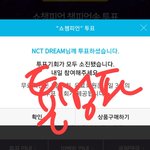 [NCT] <b>me</b> 투표인증