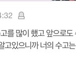 [방탄소년단] 이거 <b>진이</b> 어디서 한 말이야?