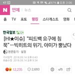 [방탄소년단] <b>네이버</b> 기사 올라온거 봤어?