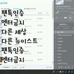 [뉴이스트] 다른 세상 다른 뉴이스트