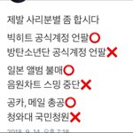[방탄소년단] <b>스밍</b> 놓지마