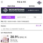 [NCT] 엠카 투표<b>하장</b>
