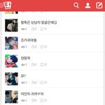 엑소팬톡에 어그로 왜이렇게 많이 <b>꼬임</b>?