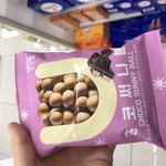 [댓글부탁해] 지에스 편순이의 <b>초코맛</b> 과자 리뷰