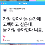 [댓글부탁해] 좋아하는 남자애 카톡 글귀<b>배사</b>ㅠㅠ