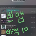 [뉴이스트] 쁘앱)아직 못다한 얘기 10