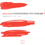 [방탄소년단] 예전에도 글올린적 있는 <b>잡덕</b>이야!