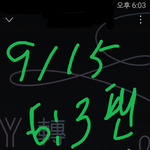 [방탄소년단] <b>피드백</b> 떴으니까 우리 기다려보는건 어때?