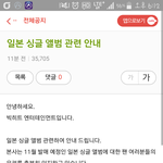 [모두드루와] 방금  <b>논의</b> 피드뜸