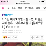 [드루와] 와 미친 저스틴 <b>비버</b> 결혼함
