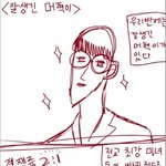 <b>울반</b> 존잘남 주제로 웹툰그렷으 ㅋㅋㅋㅋㅋ