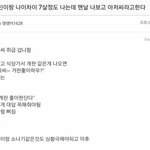 [댓글부탁해] 코성형 하고 육개월 됐는데