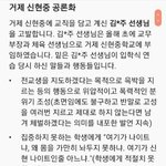 거제신현중학교 <b>미투</b> 터졌어 도와줘