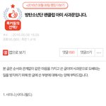 [방탄소년단] 방탄팬톡이 답답한 <b>개복치</b>인 이유