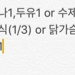 [다이어트] 다이어트 <b>식단</b> 어떤거같아?