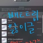 [뉴이스트] <b>배</b>ㅌㅌ립 미니 앓이글(박제글)