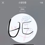 [방탄소년단] 어그로 끄는 애나 어그로에 반응해서
