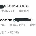 [모두드루와] 엑소 해외팬들 댓글 대참사ㅋㅋㅋㅋㅋㅋㅋ