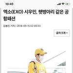 [EXO] 이거 ㄹㅇ <b>절묘</b>한 타이밍 아님? ㅋㅋㅋ